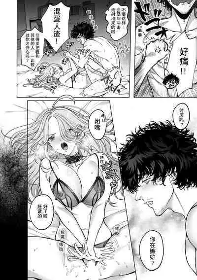 kuzudakedo… dekiai. Osananajimi no honki ga yabai | 驯幼染认真起来是非常糟糕的溺爱 Ch. 1-6