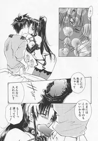 [Anthology] Rusty Chain - Abnormal Anthology