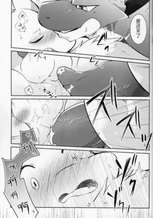 Kimi no Iro o Kanjitai! | 欲感君色!