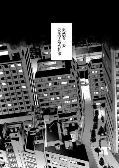 [Mamedaifukuya (Mameko)] Konya Anata o Kyuuketsu Shimasu [Chinese] [脸肿汉化组] [Digital]