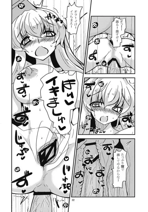 Himitsu no Utage