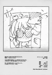 (COMIC1☆4) [ARCHIVES (Hechi)]　Sukebu toka no hon 3 / Sketch book toka no hon 3 (Various)