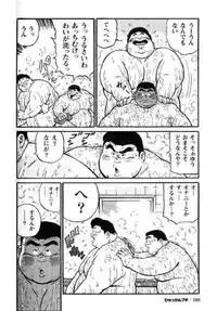 [Kujira] Hyakkan Boogie