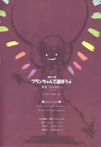 (COMIC1☆4) [Nymphet (Ra Kii)] Flan chan de asobou | 来跟芙兰酱一起玩吧 (Touhou Project) [Chinese] [布洛基个人汉化]