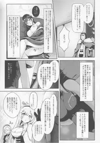 (C92) [Uni no Tane (Uni8)] Motto Zuru no desu... Ouji (Sennen Sensou Aigis)