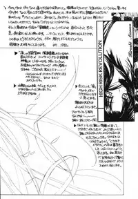 [HIGH RISK REVOLUTION (Aizawa Hiroshi)] Celluloid no Tsuki (Kizuato)