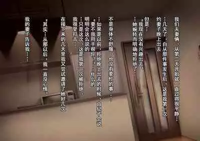 Netotte hoshii to Kashidashita Tsuma ga Hontou ni Netorareta