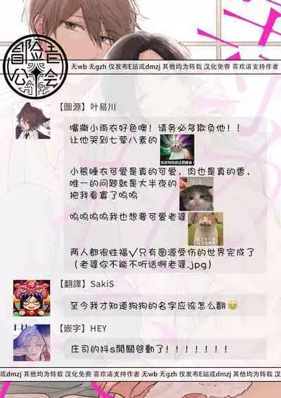 [Arata Licca] Oni Joushi Gokudera-san wa Abakaretai. | 魔鬼上司·狱寺先生想暴露 Ch. 7-12+加笔+13-16 [Chinese] [Digital]