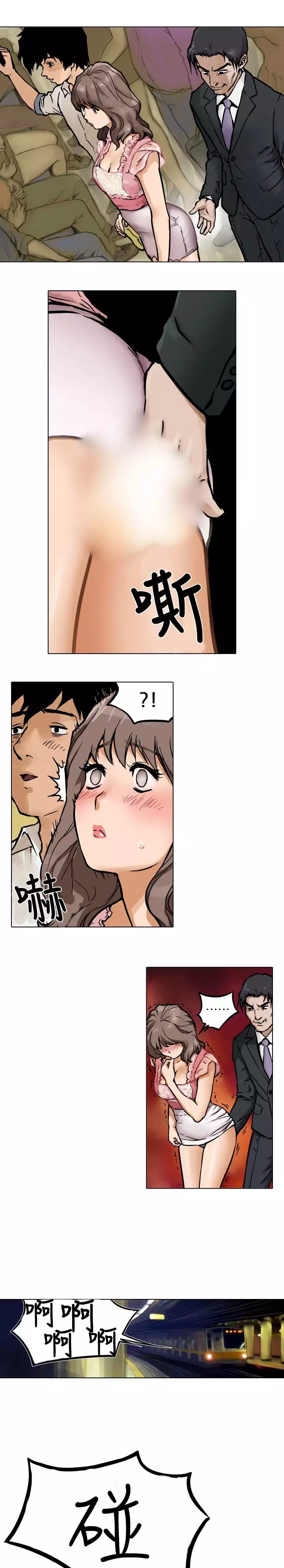 中文韩漫 记忆交换所 Ch.01-08