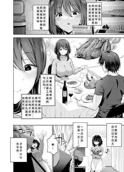 Gitei no Kaseifu o Suru Hitozuma Otto no Shiranai Aida ni Netorarete yuku Hibi