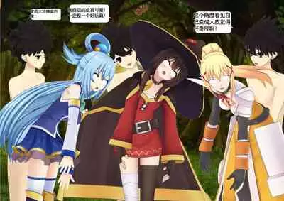 The Skinsuit Empire Part 2 (人皮帝国系列-第二回)—— Threesome in the forest(森林里的三人组)