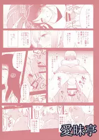 (C88) [Aimaitei (Aimaitei Umami)] Futanari Musume ga Kuu! ~YariCir YariChin Hen~ [Chinese] [沒有漢化]
