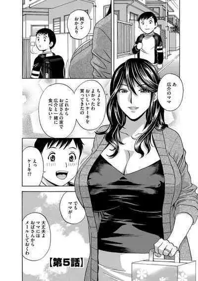 Chijoku ni Modaeru Haha no Chichi...
