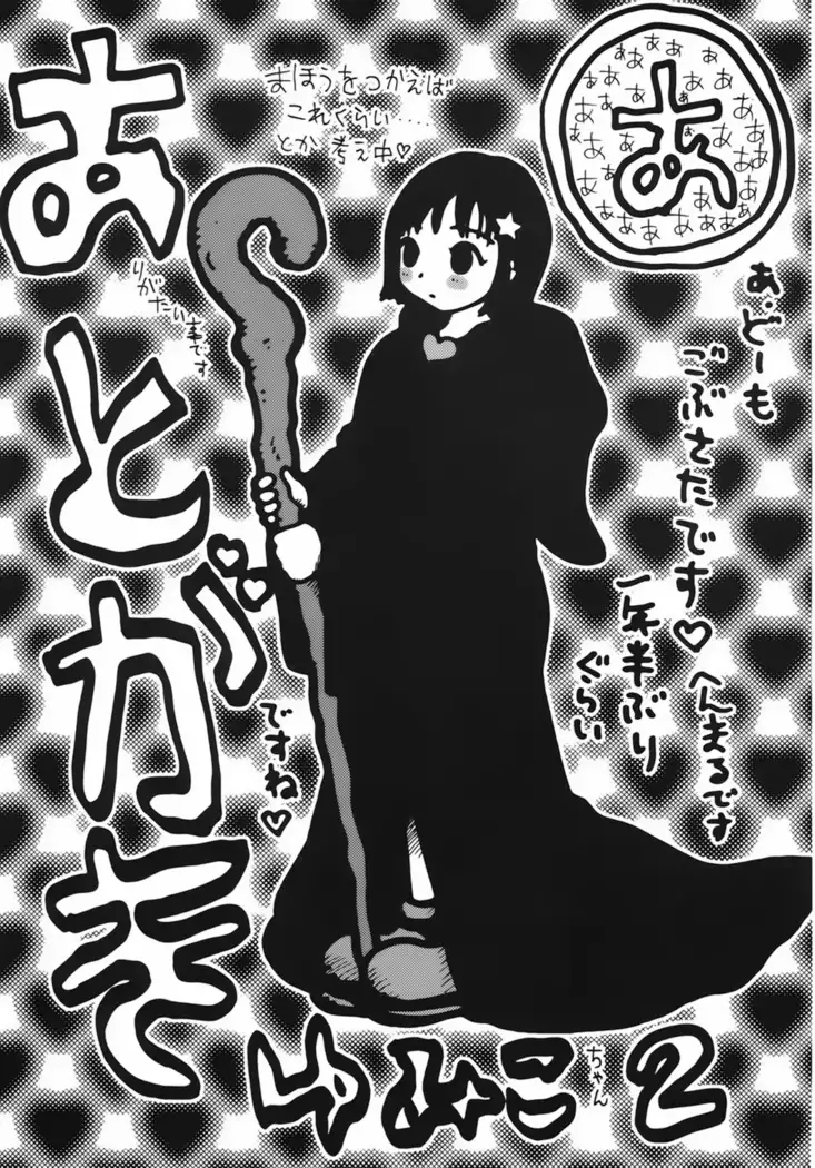 Kakkoii Jitensha