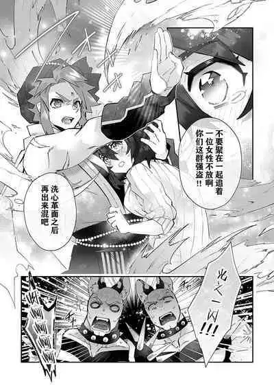 [Matagi Taro] Fujikawa Koiro, Isekai de Mechakucha Ikaserareru Koto ni Narimashita. ~Senshi mo Kenja mo Shinkan mo... Watashi no Karada ni Muchuu na no!?~ | 藤川恋色，在异世界被玩弄得一塌糊涂。战士、贤者、神官…都沉迷于我的身体！？~ 1-2 [Chinese] [莉赛特汉化组]