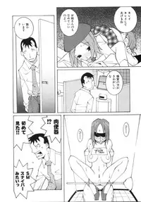 [Dowman Sayman] Zoku Seihonnou to Suibakusen