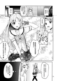 (C90) [Akapenguin (Asahina Hikage)] VENUS & MOON FREAK (Bishoujo Senshi Sailor Moon) [Chinese] [无毒汉化组]