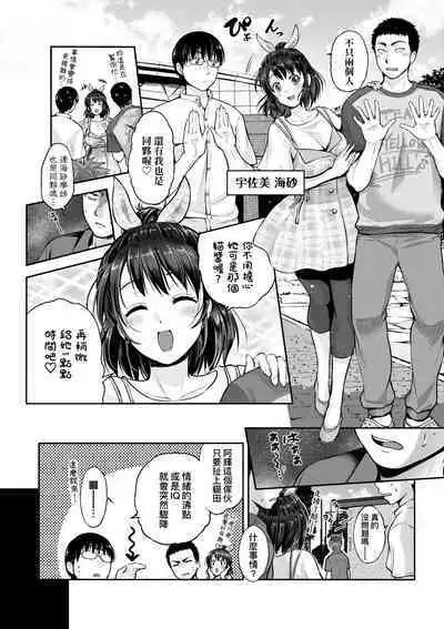 Lovepai - Watashi no Oppai Suki desu ka? | 珍愛歐派徹底迷上了我的大奶奶?