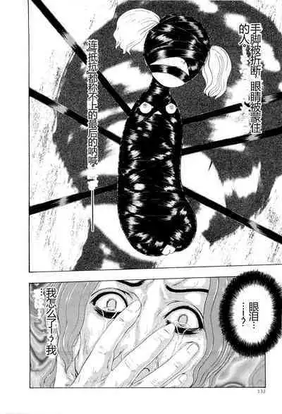 Kono Sekai niwa Yuuki Ningyou ga Iru