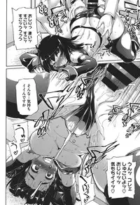 [Nikusyo] Muchi＊Kano ♥ Macchiato [Digital]