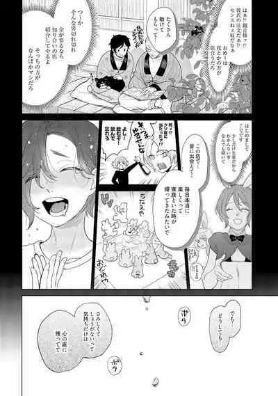 ラビットハッチへようこそ-seconds!- 【電子限定特典付き】