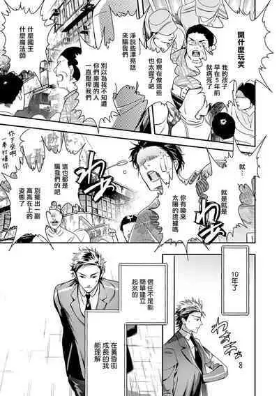 [Seina Anji] World's End Blue Bird | 末世青鸟 Ch. 4-10 + 特典 + 11-12 [Chinese] [Digital]