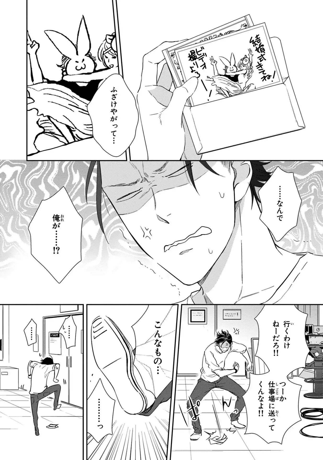 Konomi ja Nakato