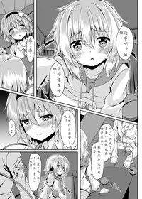 [Zircon Prime (o-bow)] RAID CLIP SATORI X KOISHI (Touhou Project) [Chinese] [寂月汉化组] [Digital]