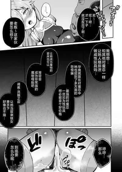 [Pantie Party Project (Nanasumi)] BluArch Taimanin ~Taimanin Hoshino~ | 碧蓝档案对魔忍~对魔忍星野~ (Blue Archive) [Chinese] [角都九阳个人汉化] [Digital]