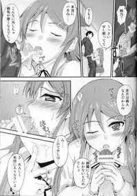 (C82) [Junk Box (Mutsuki)] Imouto x Waku2 Imouto Tsuma Renshuu!? (Ore no Imouto ga Konna ni Kawaii Wake ga Nai)