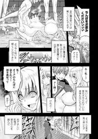 [Yamada Gogogo] ERONA Orc no Inmon ni Okasareta Onna Kishi no Matsuro Ch. 1-7