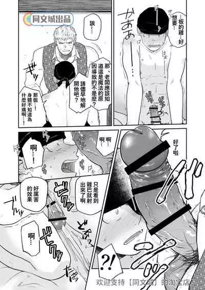 Dungeon de Dojitta Shinjin Bouken-sha ga "Inmon Seisei Mahou" de Kando o Agerarete Ikasare Makuru Hanashi