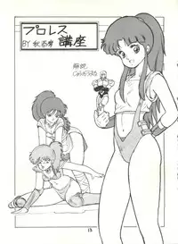 (C29) [Studio Awake (Various] G Spot (Various)