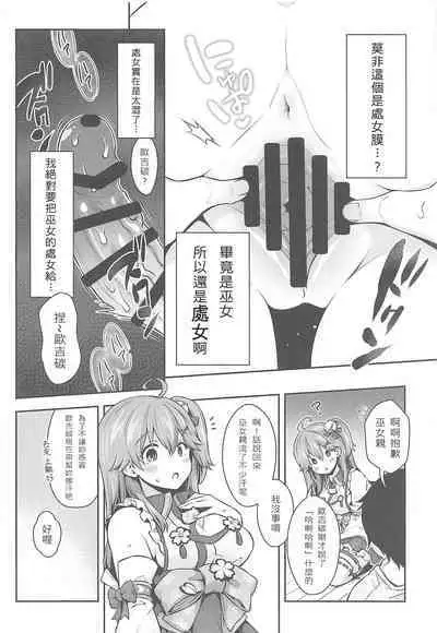 (C99) [Hachinoko P (hatigo)] Mikochi Saimin Ecchi Hon ~Youji Taikou Hen~ (Sakura Miko) [Chinese] [百鬼我婆翻譯組]