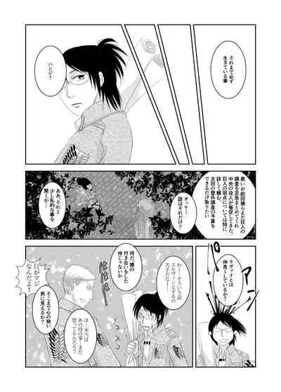 Eru Han Manga 11P