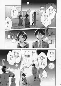 (MyBestFriends8) [ivycrown (emu)] Kanade to Eiga o Minagara XX Suru Hon (THE IDOLM@STER CINDERELLA GIRLS)