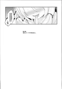 (C93) [Kedama Gyuunyuu (Tamano Kedama)] Kamisama to Ama Yadori (Touhou Project) [Chinese] [萝莉援助汉化组]