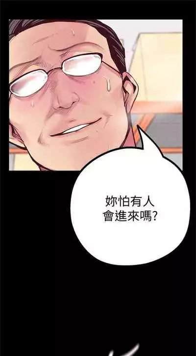 (週1)美麗新世界 1-73 中文翻譯 (更新中)