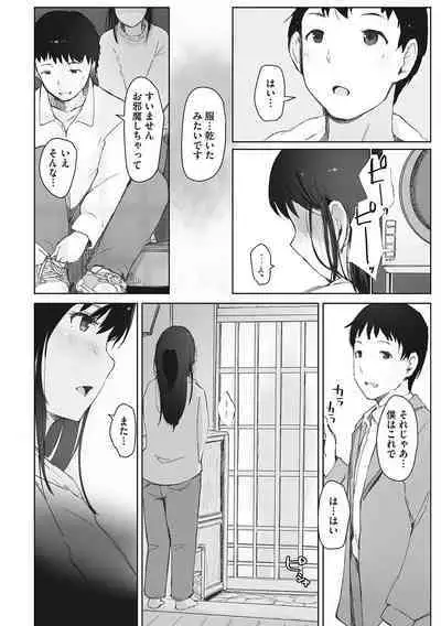 Soshite Hitozuma wa Netorareta.