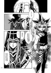 (C92) [Quartzshow (hari)] RE:WW6 Yami-Hyou Sairoku-Shuu (Yu-Gi-Oh!)