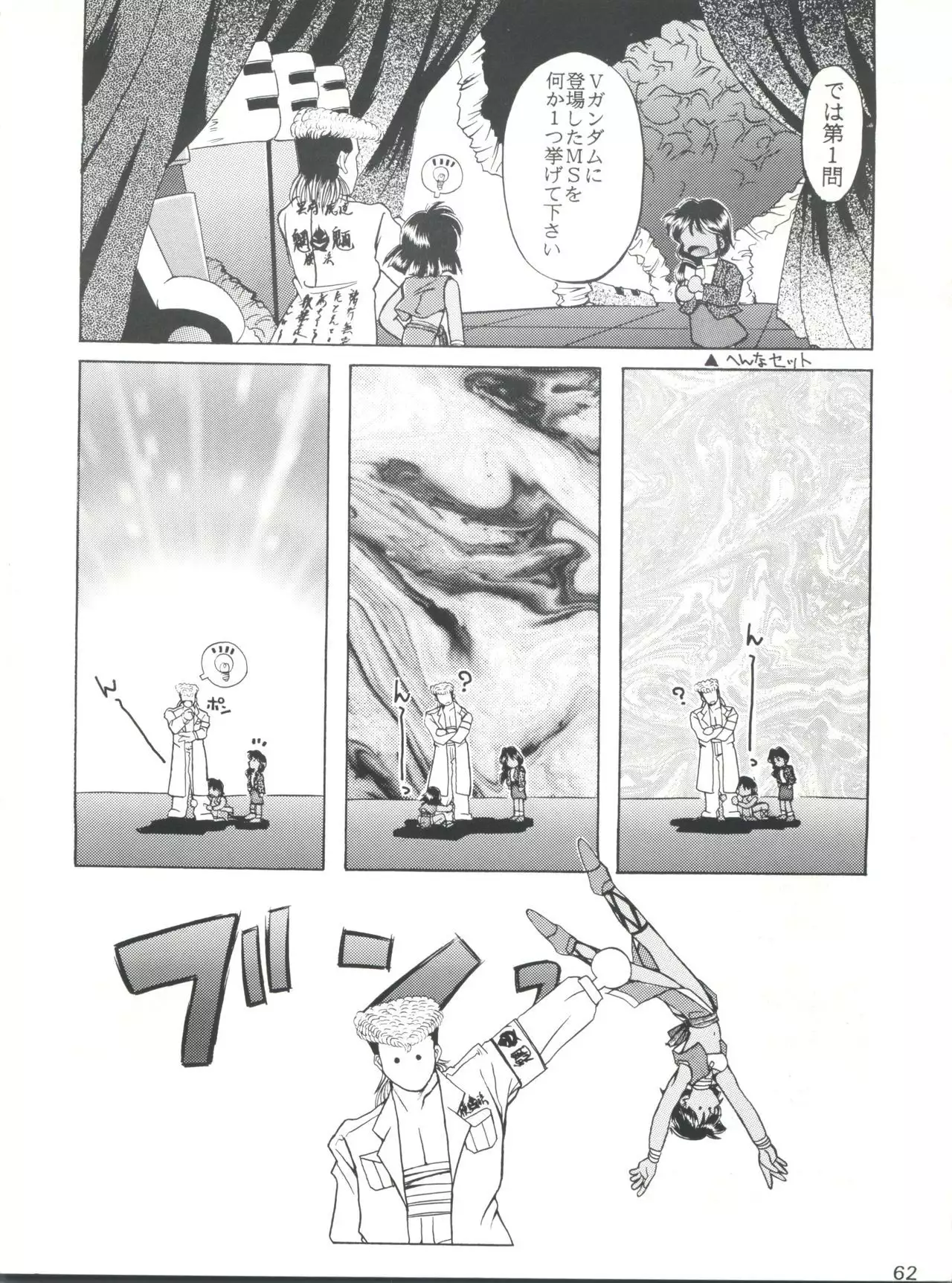 Yamainu Volume.2