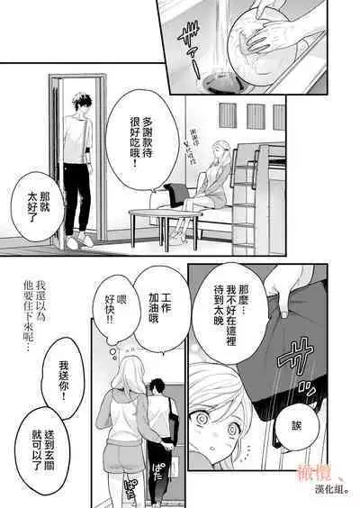 kōhī ōji to nemuri hime 3|咖啡王子和睡美人3