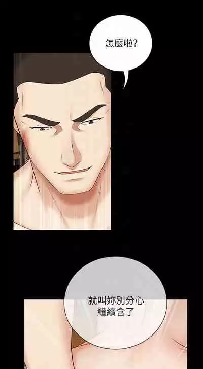 [週六] [大手 & 斑點] 妹妹的義務 1-36 官方中文（連載中）