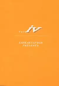 [Sankaku Apron (Sanbun Kyoden, Umu Rahi)] Yuumon no Hate Shi | The End of All Worries IV [English] [Kusanyagi] [2000-02-30]