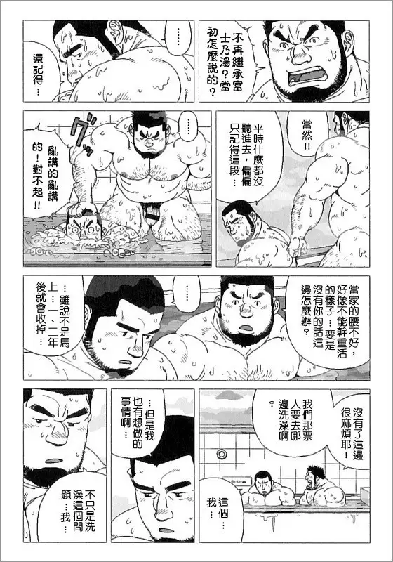 Kiboutyou Tyoume Huzino Yu Monogatari