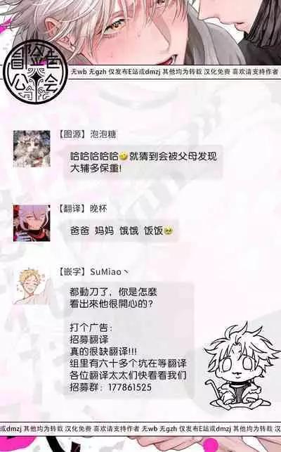 [Sakishita Senmu] Haga-kun wa Kamaretai | 羽贺君想要被咬 Ch. 01-06+番外1 + 07-08[Chinese] [Digital]