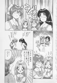 [Gun Ryuusei] Wakakusa Bishoujotai vol.1