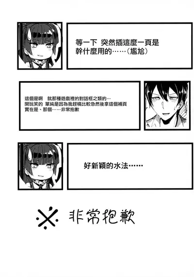 Fetishism + Fuyukoism