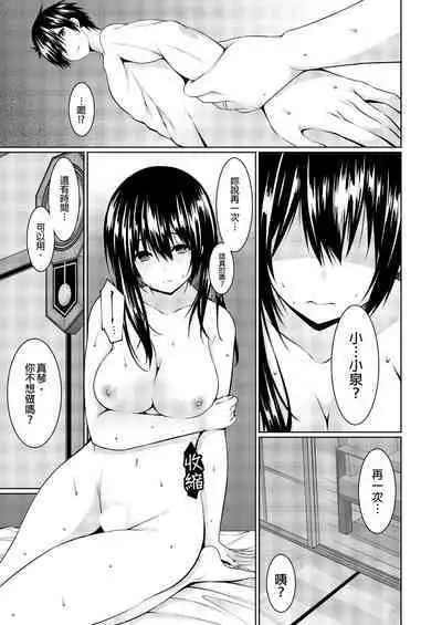 [Kusano Yuu] Gibo (Mama) wo Ore no Onna ni SURU Houhou | 把繼母調教成我的女人的方法 1-7 Complete [Chinese]