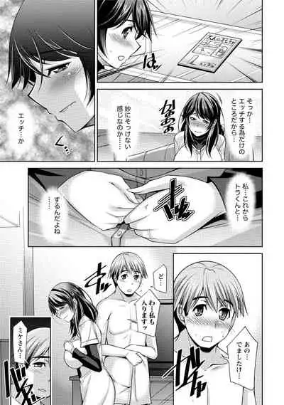 [zen9] Watashi no Tsuma ga Netorareru Wake - The Reason Why My Wife is NTR [Digital]